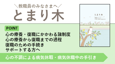 とまり木