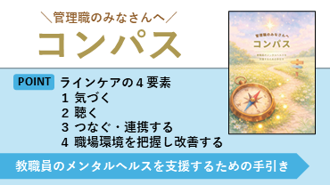コンパス