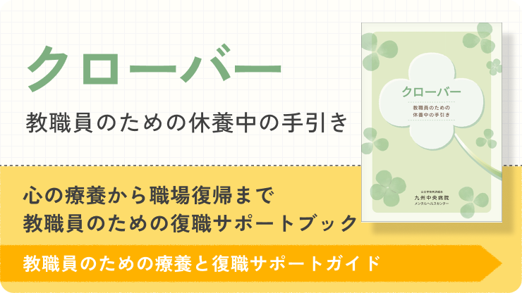 クローバー